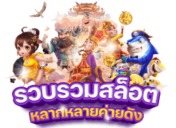 ONEMAN เว็บตรง การันตีจ่ายจริง